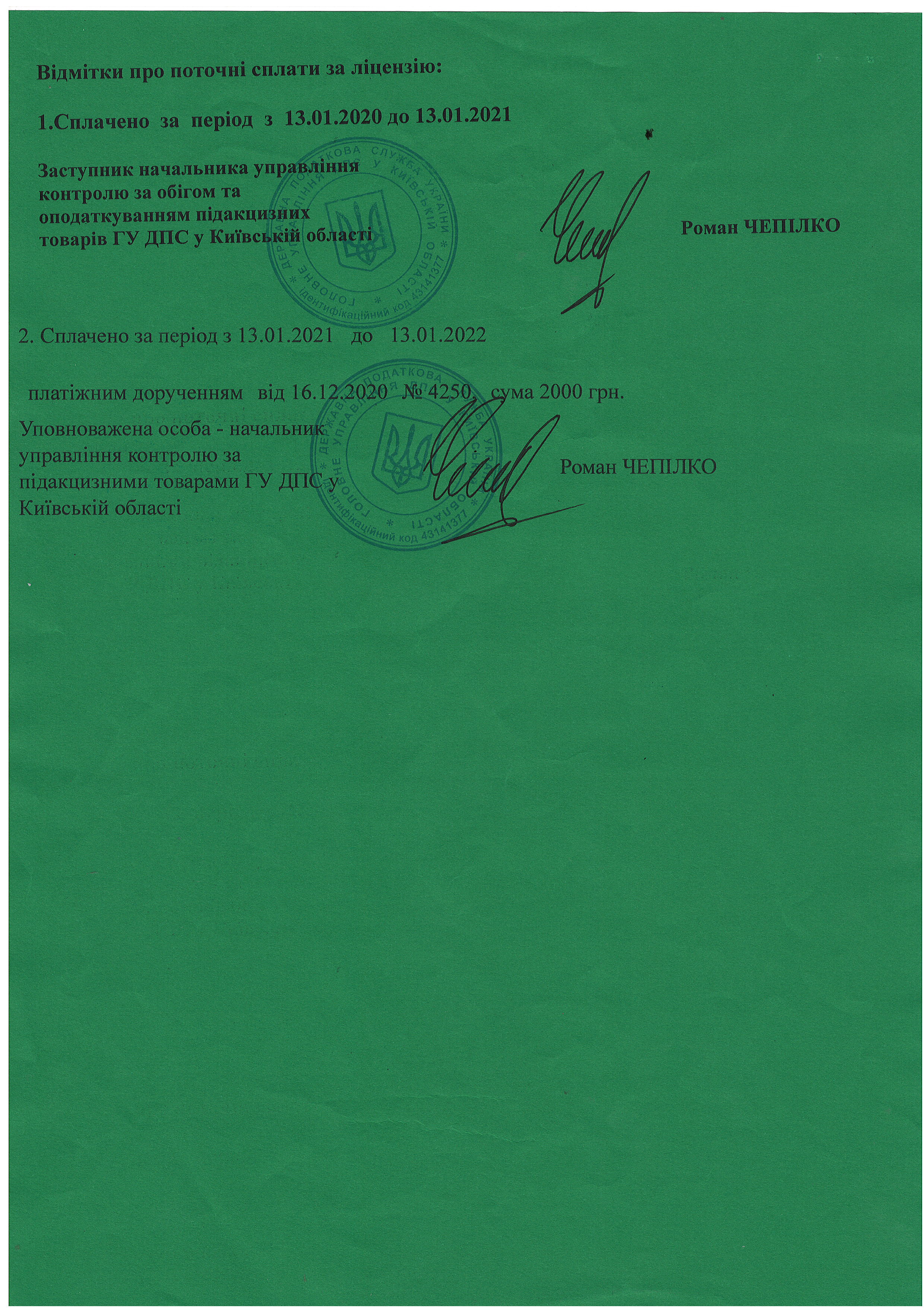 SCAN0154 - Сертификаты компании